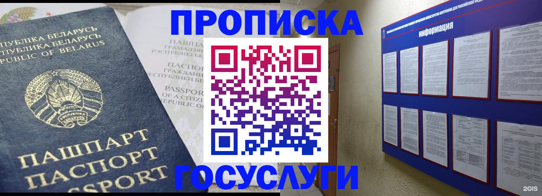 временная регистрация недорого в Сортавале